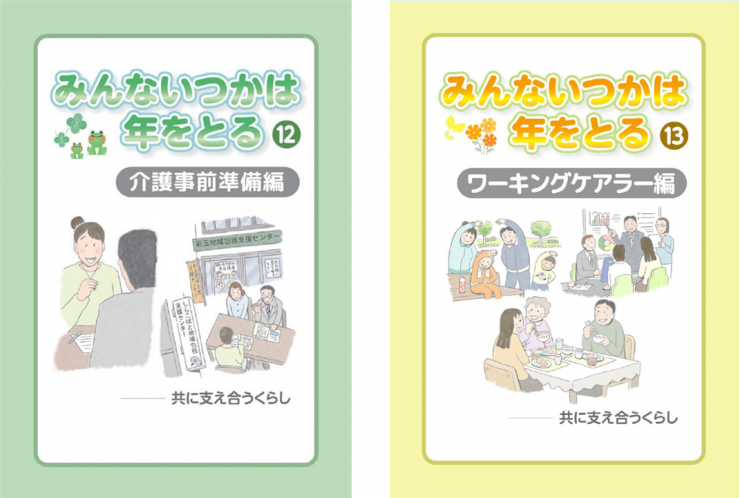 12_13_caremanga