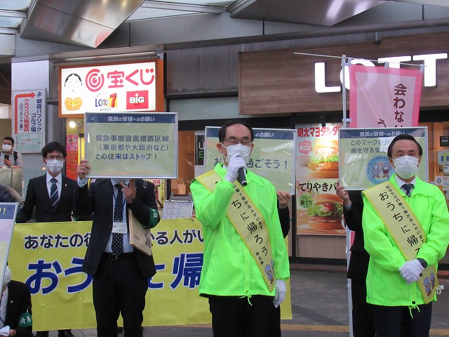 感染防止対策呼びかけ街頭活動