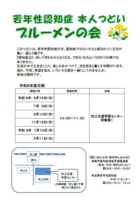 R8鴻巣
