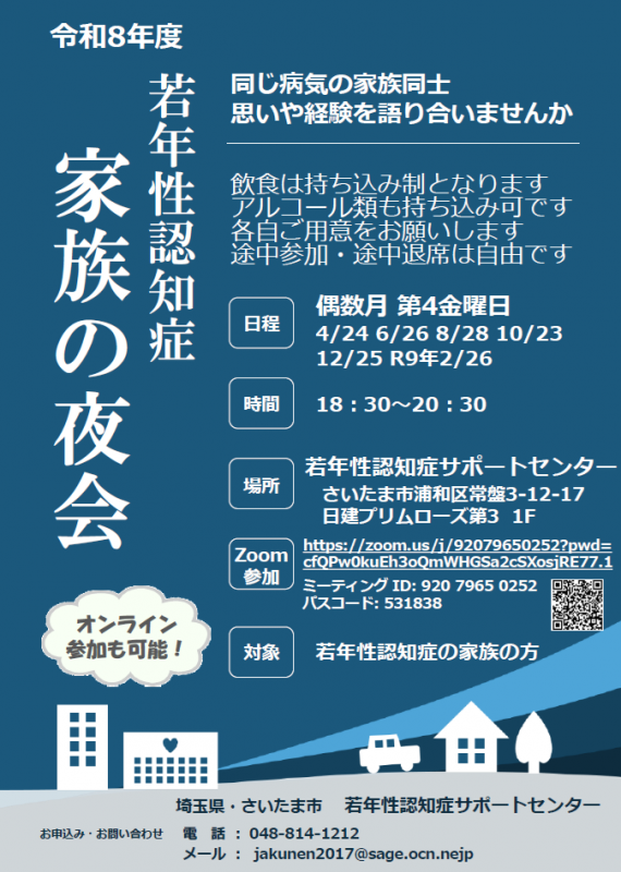 R8夜会