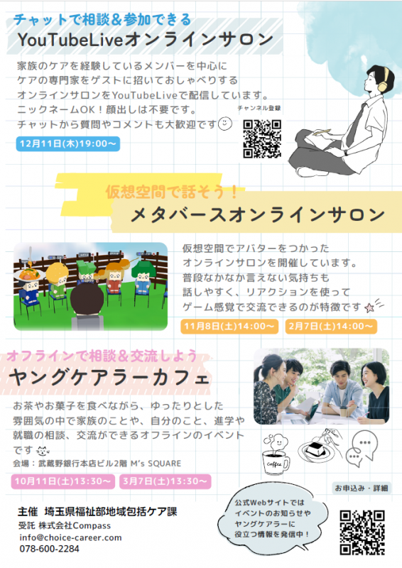 R7YCチラシ裏
