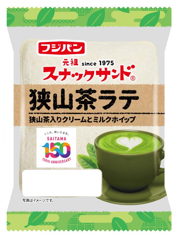 スナックサンド狭山茶ラテ