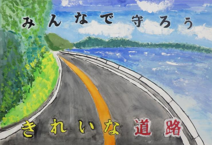 道路協会高