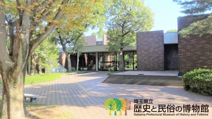 歴史と民俗の博物館