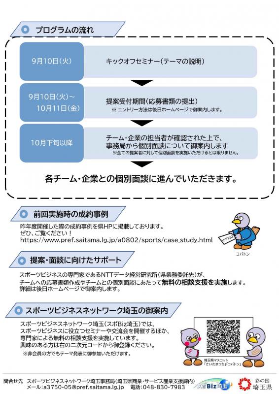 renkeitirashi2-2