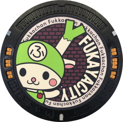 深谷1