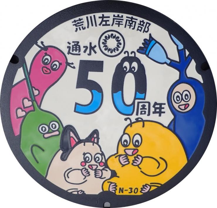 南部50周年1-2