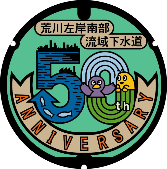 南部50周年2-1