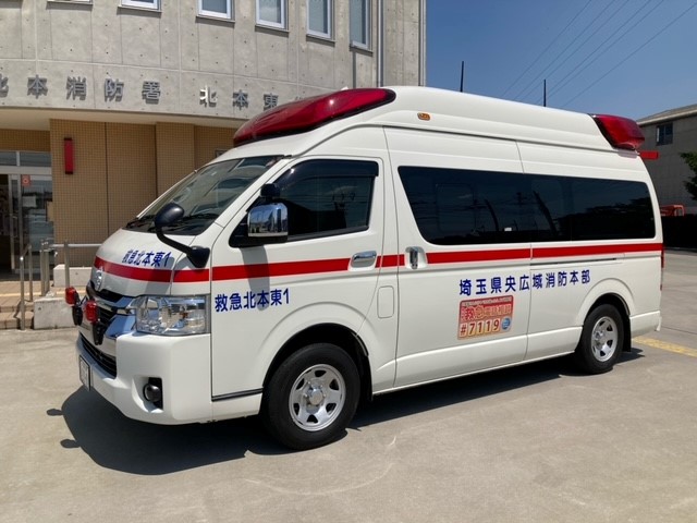 消防車