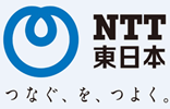 画像：東日本電信電話株式会社