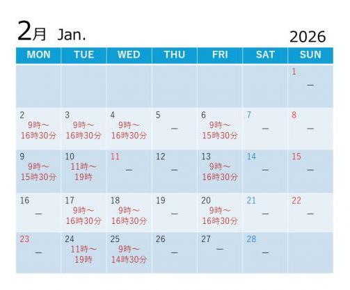 2月カレンダー
