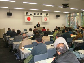 彩の国環境大学の受講風景