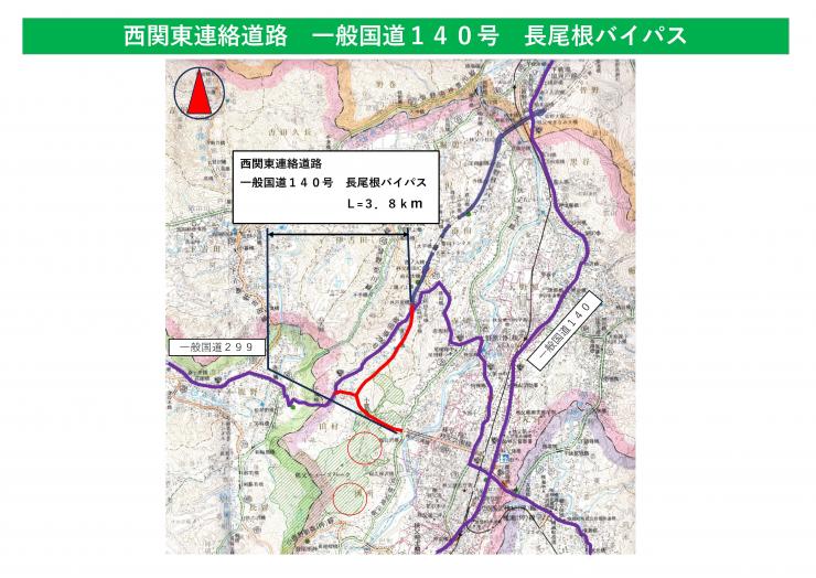長尾根バイパス計画図