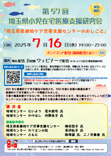 第57回研究会