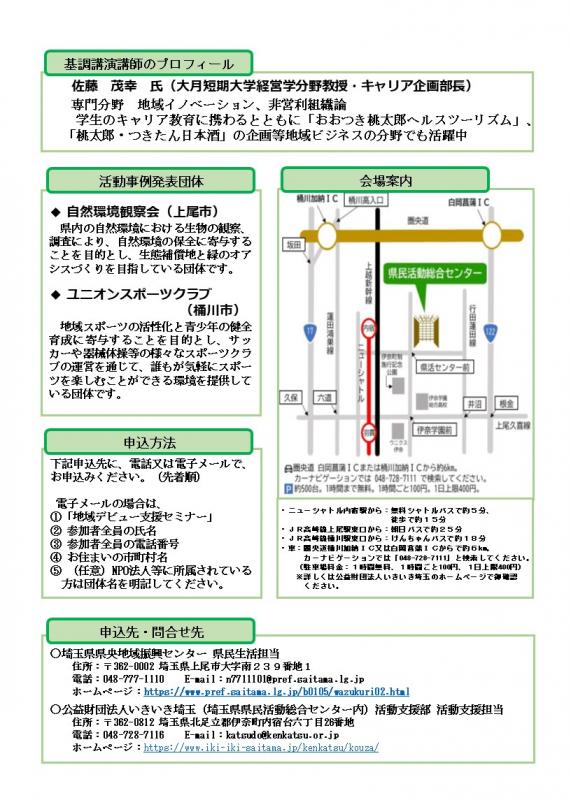 04募集チラシ裏