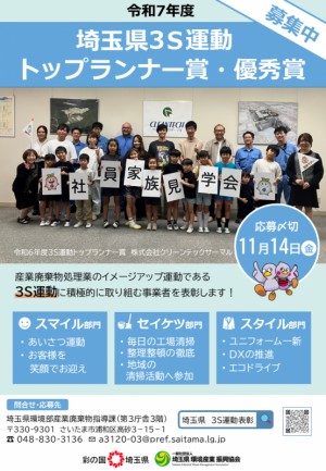 3Sリーフレット表