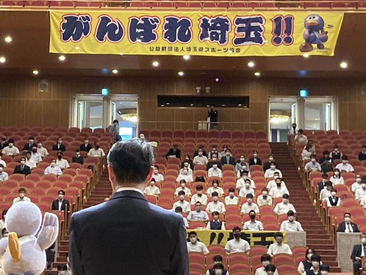 国民体育大会埼玉県選手団結団式・壮行会で挨拶する知事