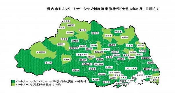 060501_パートナーシップ制度検討状況市町村地図