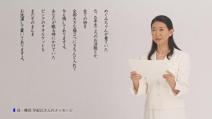 紺野美沙子朗読