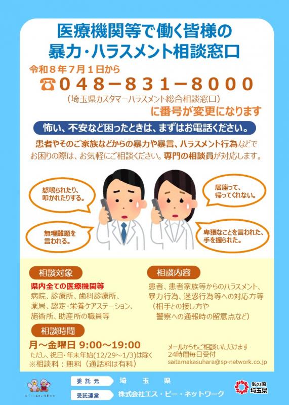 チラシの画像