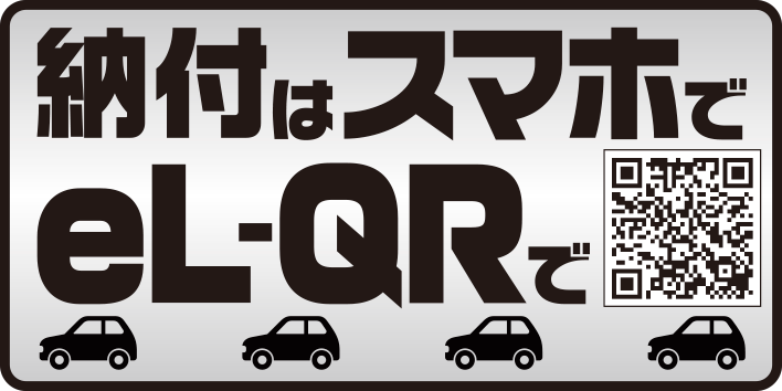 R7_eL-QRのロゴ_01