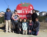 岡田トマト園