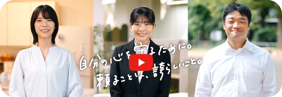 埼玉県孤独・孤立対策動画