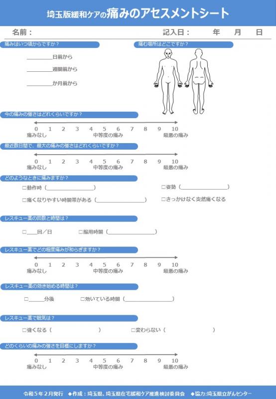 asesumentosheet2