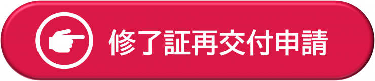 saikoufu