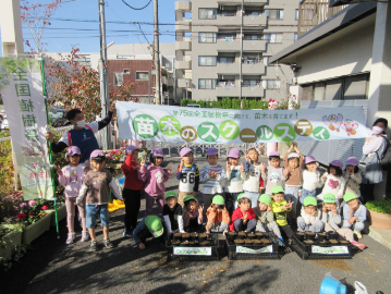 写真：川口アイ保育園