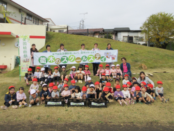 写真：きぞろ幼稚園