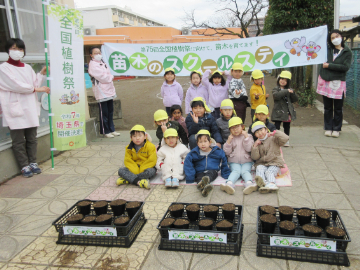 写真：川口市立根岸北保育所