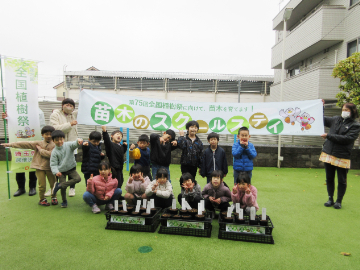 写真：西大宮どんぐり保育園