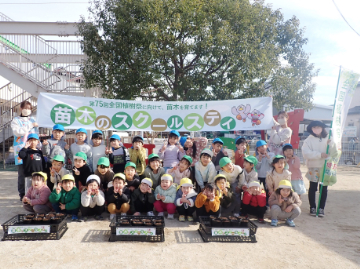 写真：栃の木保育園