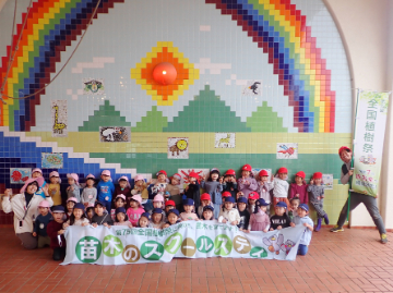 写真：ふじみ野幼稚園