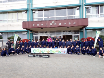 写真：尾田蒔中学校緑の少年団