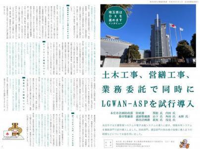 本庄市記事サムネイル