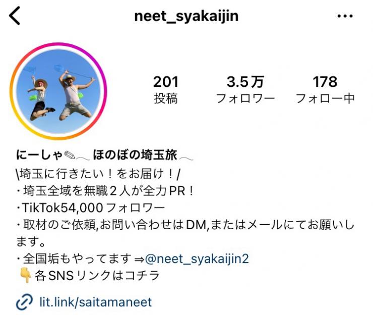 にーしゃさんのインスタグラムプロフィール