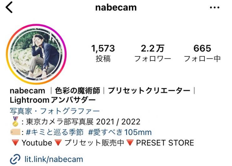 nabecamさんのインスタグラムプロフィール