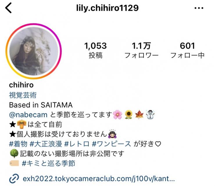 chihiroさんのインスタグラムプロフィール