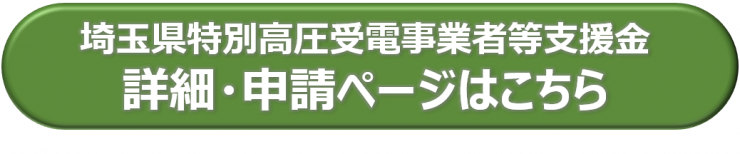 申請バナー