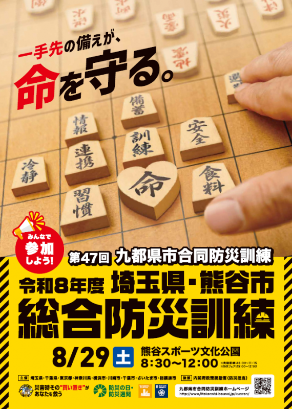 第47回ポスター
