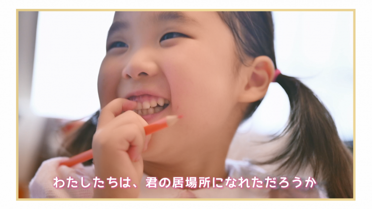 家族のカタチ