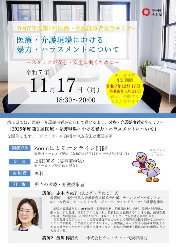 チラシ表