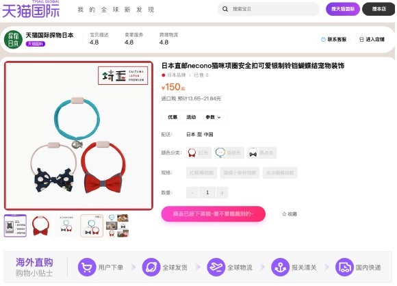 Tmall2