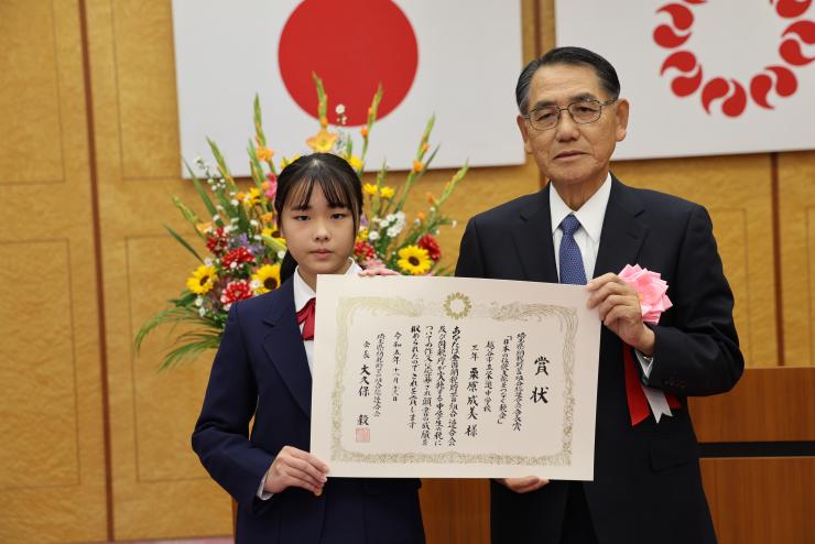 R5_埼玉県納税貯蓄組合総連合会会長賞_越谷市立栄進中学校3年 栗原 成美様