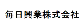 毎日興業株式会社