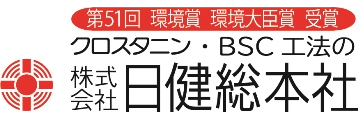 日健総本社