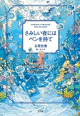 令和6年度23表紙