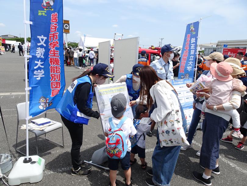 レイクタウン防災フェス